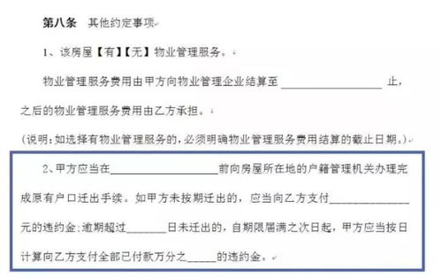 房產(chǎn)售出說明怎么寫,房產(chǎn)售出說明怎么寫好