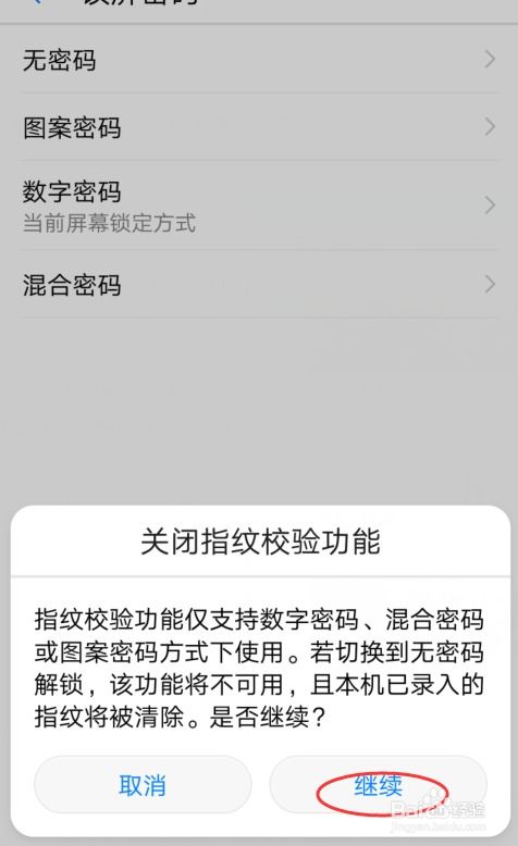 華為如何加自動(dòng)密碼鎖,華為如何加自動(dòng)密碼鎖屏