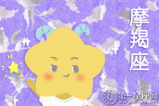 摩羯座分手運(yùn)勢如何（摩羯座的人分手后還能挽回嗎）