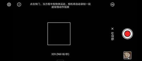 華為手機(jī)拍人如何慢動(dòng)作,華為拍照慢動(dòng)作教程 華為手機(jī)拍人如何慢動(dòng)作,華為拍照慢動(dòng)作教程