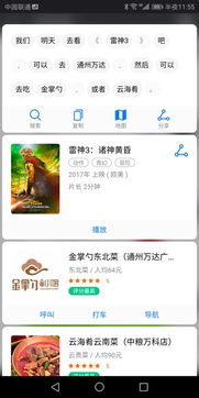 華為手機(jī)如何跟新微信,華為手機(jī)怎么跟新微信8.0