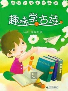 趣味作詩游戲有哪些,趣味作詩游戲有哪些類型