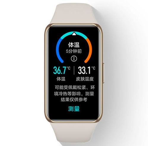 華為手環(huán)如何測量體溫的,華為手環(huán)測溫度