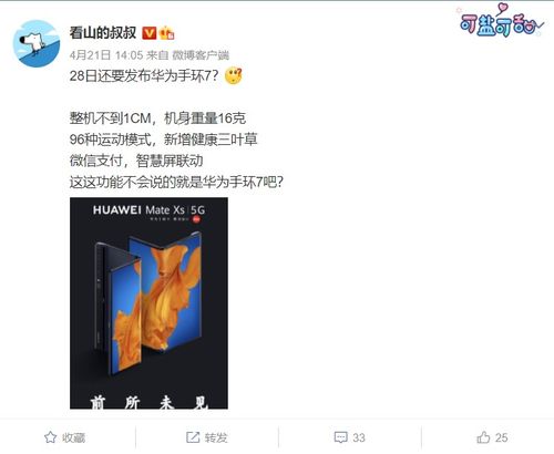 華為手環(huán)如何測量體溫的,華為手環(huán)測溫度