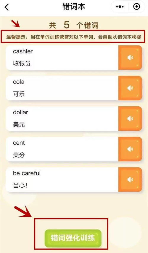 高階單詞游戲有哪些,高階單詞游戲有哪些軟件