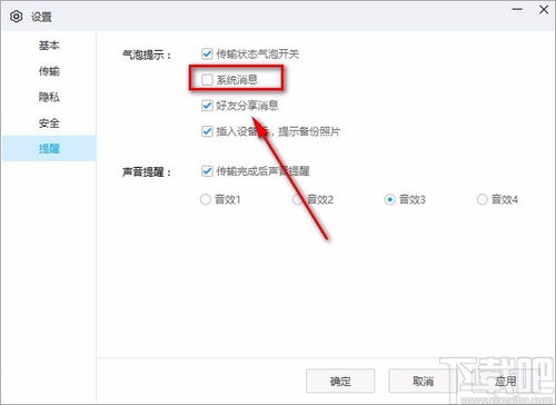 百度網(wǎng)盤怎么關(guān)閉指紋