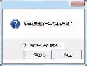 如何徹底刪除星座運(yùn)勢（怎么關(guān)閉星座）
