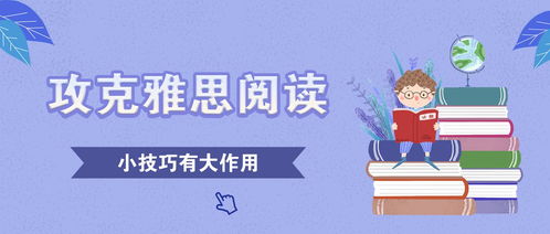 閱讀游戲有哪些好處,閱讀游戲有哪些好處和作用