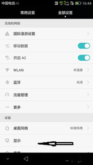 華為應(yīng)用如何取消感嘆號(hào),華為應(yīng)用如何取消感嘆號(hào)功能