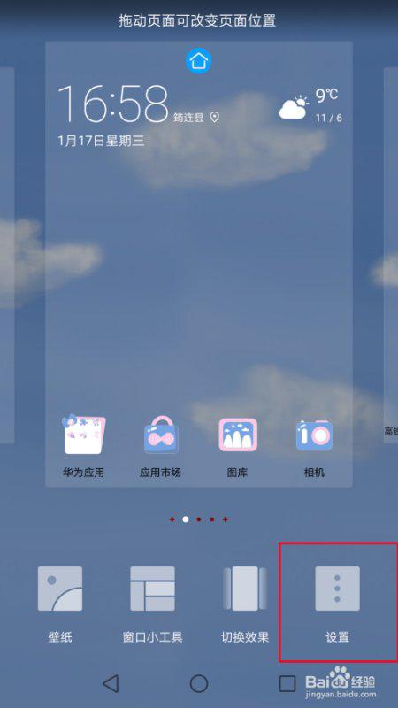 華為應(yīng)用如何取消感嘆號(hào),華為應(yīng)用如何取消感嘆號(hào)功能