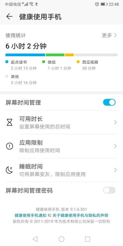 華為應(yīng)用如何取消感嘆號(hào),華為應(yīng)用如何取消感嘆號(hào)功能