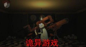 詭異思維游戲有哪些,詭異思維游戲有哪些名字
