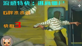 追殺喪尸游戲有哪些,喪尸追擊