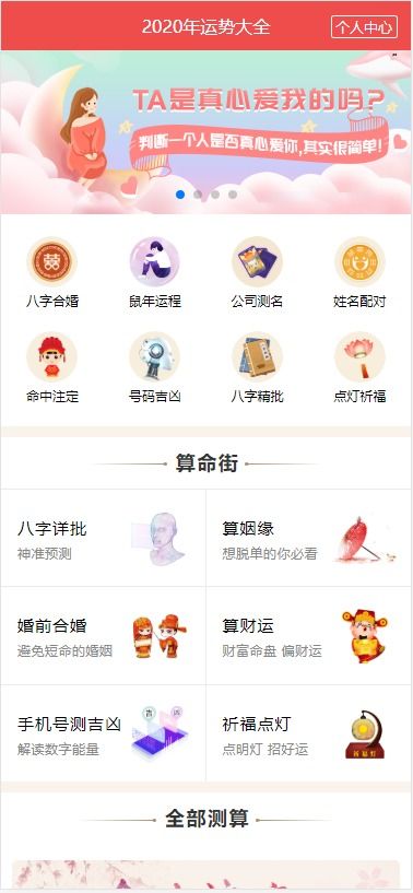 名字年運勢如何（名字算命2021年運勢）
