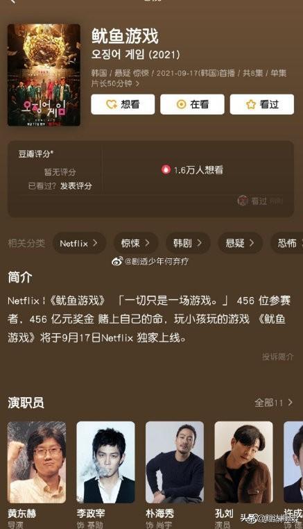 魷魚游戲都有哪些觀點(diǎn)