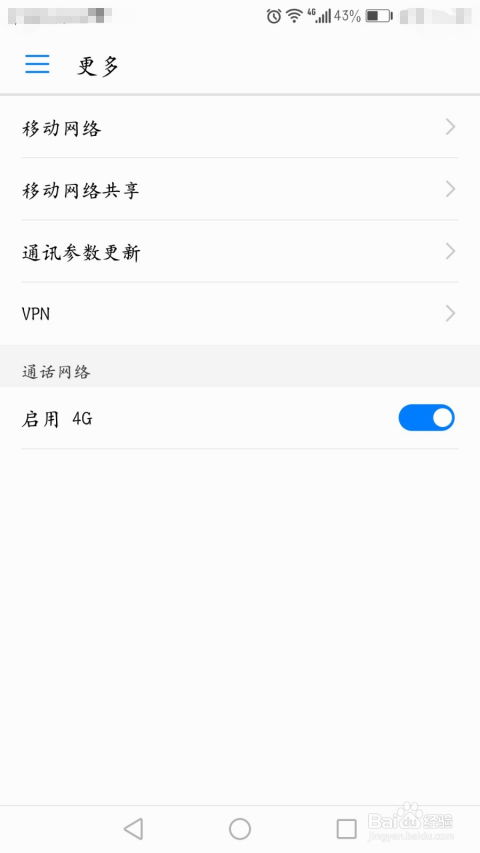 華為6如何連接微信分享,華為6如何連接微信分享網(wǎng)絡(luò)
