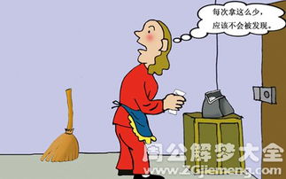 偷東西的人運(yùn)勢(shì)如何（偷東西會(huì)影響自己的運(yùn)氣嗎）