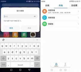 華為加密語音如何聽不到,華為手機(jī)加密語音如何聽?