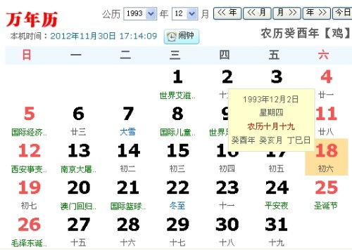 1973今年的運勢如何（73年今年運勢）