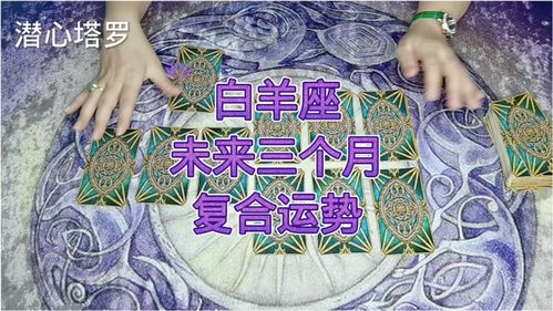 白楊近期愛情運勢如何（白楊近期愛情運勢如何了）