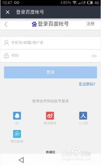 云百度網(wǎng)盤怎么用
