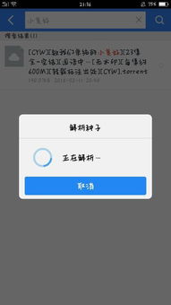 百度網(wǎng)盤視頻怎么變小