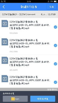 百度網(wǎng)盤視頻怎么變小