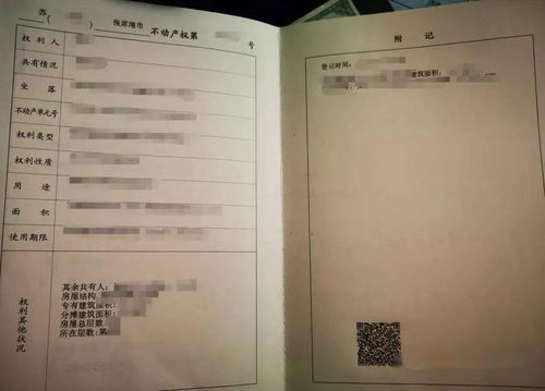 怎么查房產(chǎn)他證,查詢他人房產(chǎn)證需要什么手續(xù)