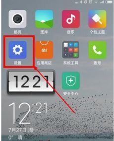 小米遮罩怎么關(guān)閉手機,小米遮擋模式怎么關(guān)閉