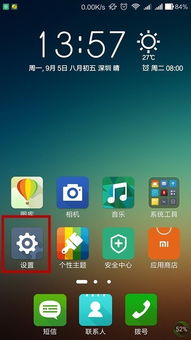 小米遮罩怎么關(guān)閉手機,小米遮擋模式怎么關(guān)閉