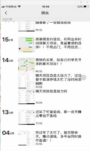 聊一聊賺錢項(xiàng)目是什么,賺錢項(xiàng)目?