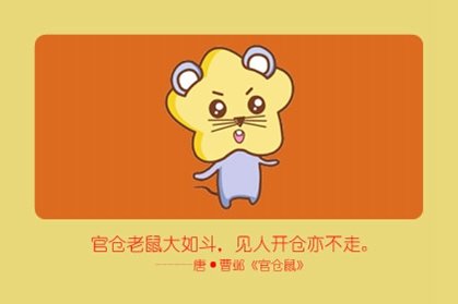 12月份的鼠運(yùn)勢(shì)如何樣（12月屬鼠人的命運(yùn)）