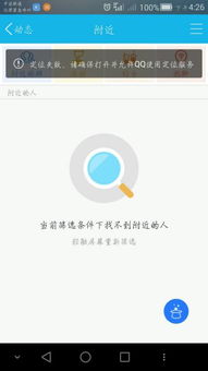 華為手機(jī)如何搜他人定位,華為手機(jī)如何搜他人定位位置