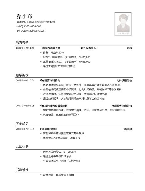 房產(chǎn)機(jī)構(gòu)簡歷怎么填,房產(chǎn)機(jī)構(gòu)簡歷怎么填寫才正確