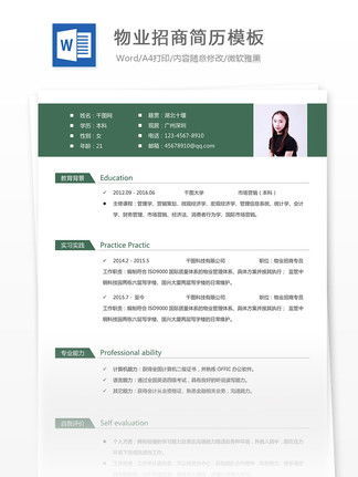 房產(chǎn)機(jī)構(gòu)簡歷怎么填,房產(chǎn)機(jī)構(gòu)簡歷怎么填寫才正確
