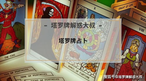 如何占卜塔羅牌運勢（塔羅牌怎么測運勢）