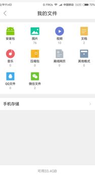 小米手機(jī)存儲(chǔ)怎么查找,小米手機(jī)存儲(chǔ)怎么查找文件