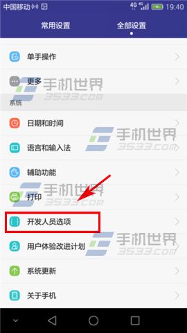 華為如何開啟管理員模式,華為如何開啟管理員模式設(shè)置