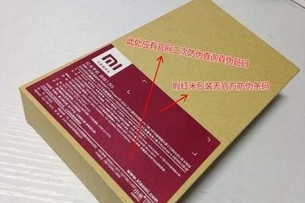 小米之家怎么鑒定手機(jī),小米之家怎么鑒定手機(jī)真假