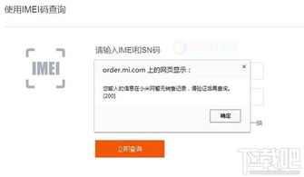 小米之家怎么鑒定手機(jī),小米之家怎么鑒定手機(jī)真假