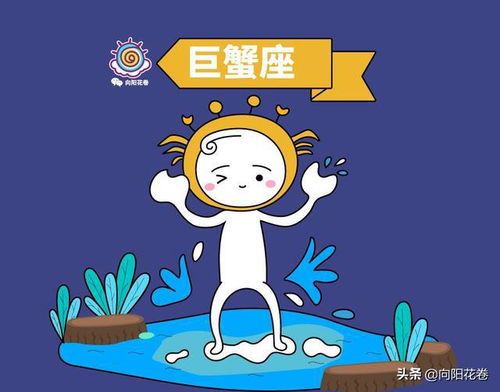 星座巨蟹最近運(yùn)勢如何（2021巨蟹星座運(yùn)勢大解析）