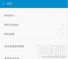小米手機(jī)怎么綁定軟件,小米手機(jī)怎么綁定軟件賬號(hào)