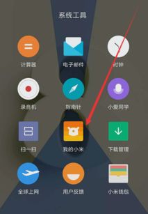 小米手機(jī)怎么綁定軟件,小米手機(jī)怎么綁定軟件賬號(hào)