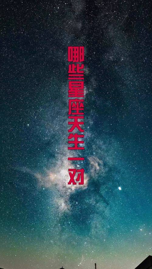 你要有什么星座,你有什么星座,天生就是天才嗎