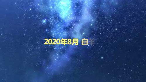 雙魚女20日運(yùn)勢如何（雙魚座女2020）
