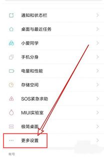 小米手機(jī)聽(tīng)筒怎么調(diào)節(jié),小米手機(jī)聽(tīng)筒怎么調(diào)節(jié)音量
