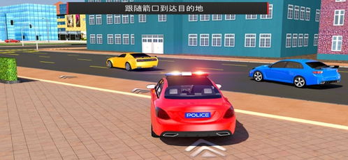 哪些游戲有警車(chē)的,哪些游戲有警車(chē)的叫聲