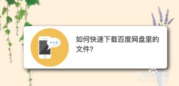 百度網(wǎng)盤鍵盤怎么帶入