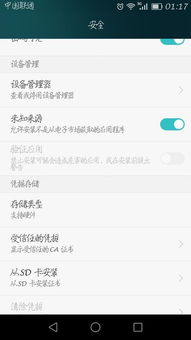 華為如何不提示下載應(yīng)用,華為如何不提示下載應(yīng)用程序