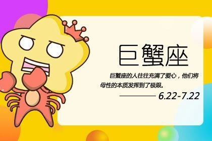 巨蟹運(yùn)勢(shì)本周2月運(yùn)勢(shì)如何（巨蟹座2月運(yùn)勢(shì)超準(zhǔn)了2021年）